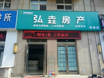 河南房大大房地產(chǎn)營(yíng)銷(xiāo)策劃 專(zhuān)業(yè)代理，賦能房產(chǎn)銷(xiāo)售新篇章