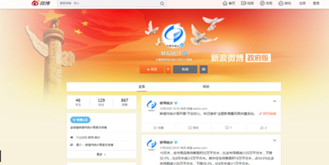 政府信息公開在推動經濟信息咨詢中的作用與意義