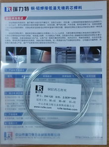 探索藥芯鋁焊絲等鋁焊材料的市場供應(yīng)與價(jià)值