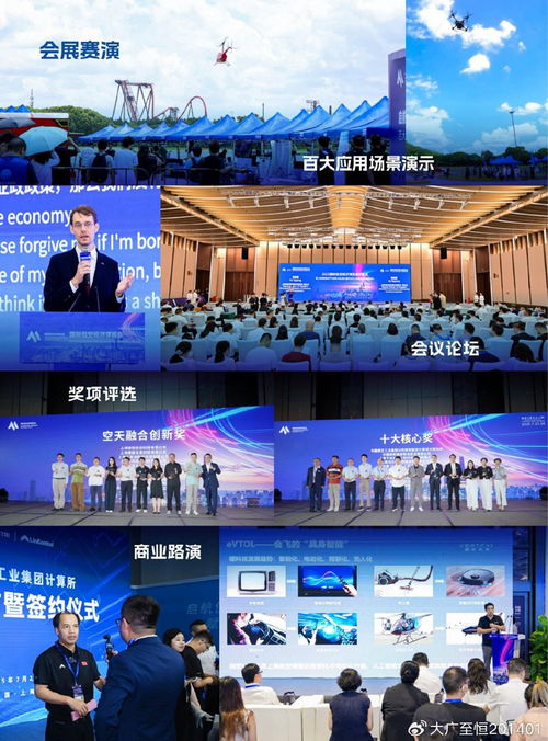 從應(yīng)急救援到空中游覽 2026上海低空經(jīng)濟(jì)展覽會(huì)解鎖低空N種可能